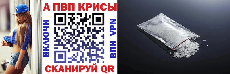A-PVP Crystall Гаврилов Посад