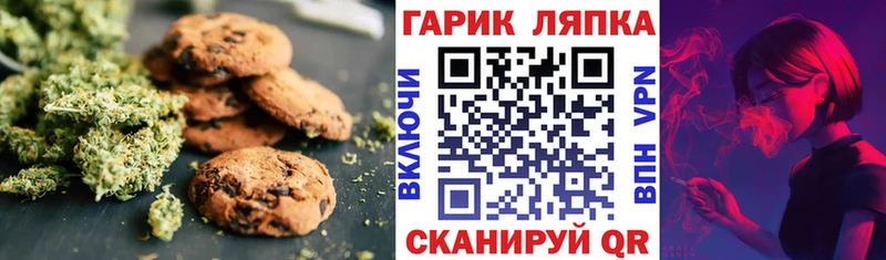 Печенье с ТГК марихуана  наркота  Гаврилов Посад 