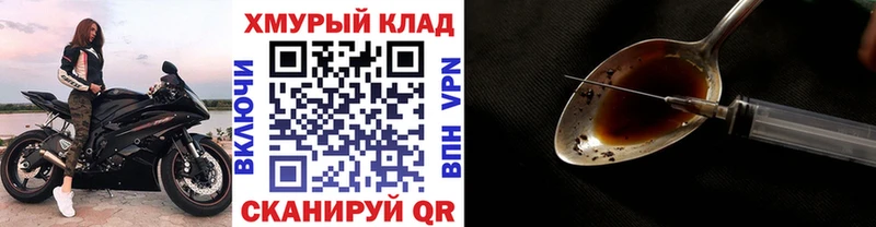 Героин белый  Гаврилов Посад 
