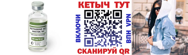 КЕТАМИН VHQ  Гаврилов Посад 