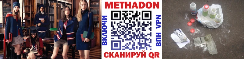Метадон мёд  купить наркотики сайты  Гаврилов Посад 